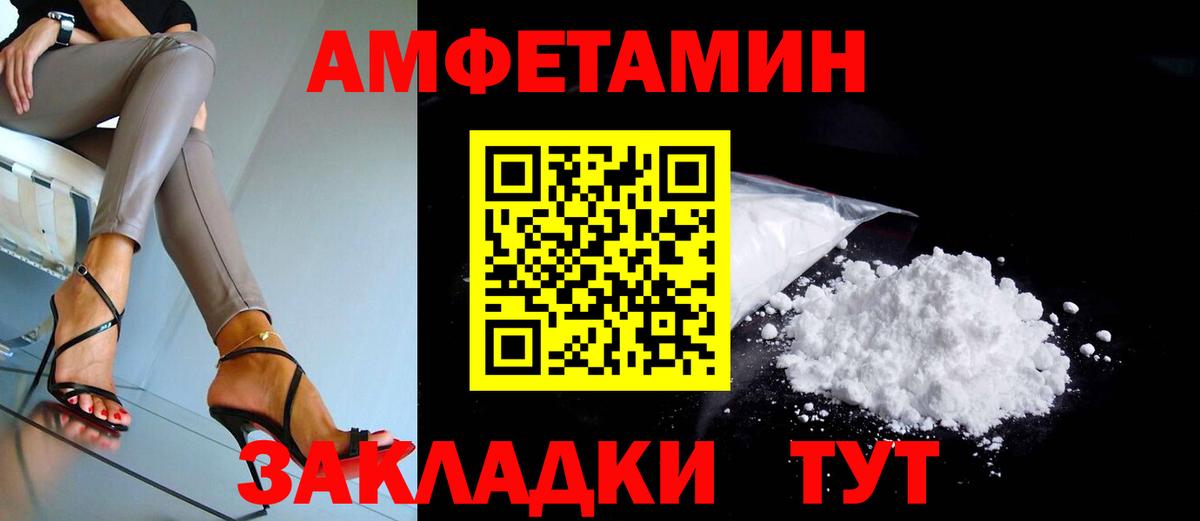 Амфетамин VHQ Верхняя Салда