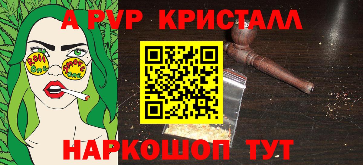 A PVP кристаллы Верхняя Салда