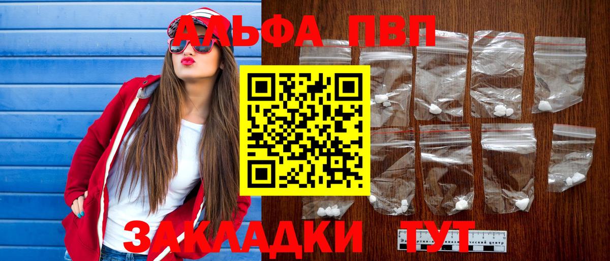 APVP крисы CK  как найти   Верхняя Салда  APVP  Вход с VPN  A-PVP СК КРИС  Alpha PVP СК 
