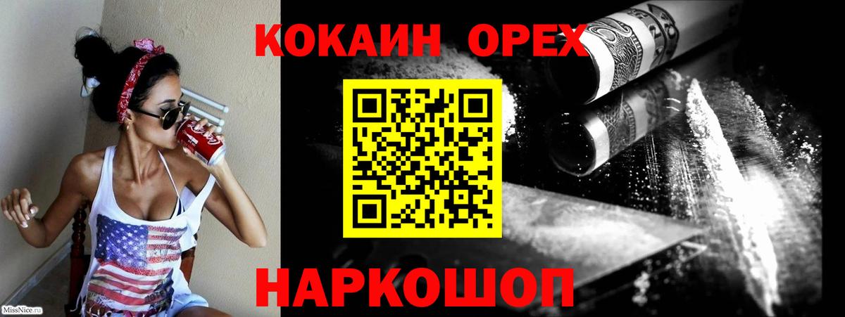 Верхняя Салда  COCAIN Эквадор  Вход с VPN 