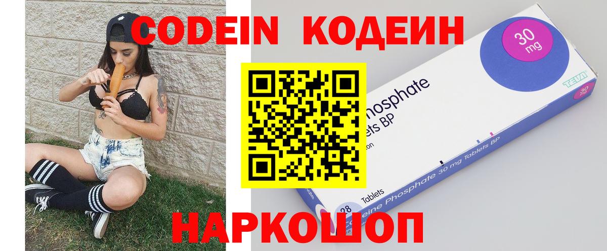 Кодеиновый сироп Lean Purple Drank Верхняя Салда