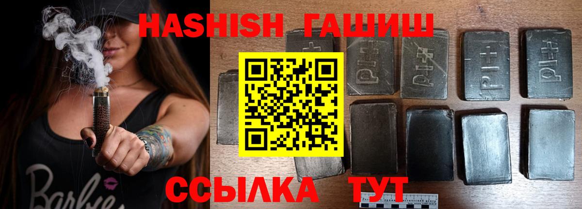 ГАШ Premium  Вход с VPN  Верхняя Салда  Гашиш ice o lator 