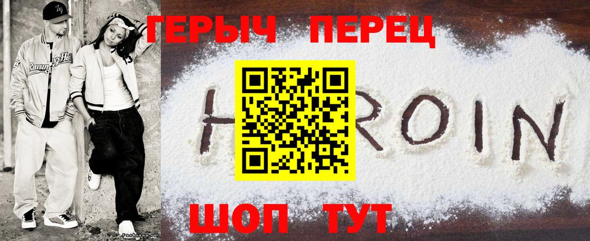 ГЕРОИН гречка  Вход с VPN  Верхняя Салда 