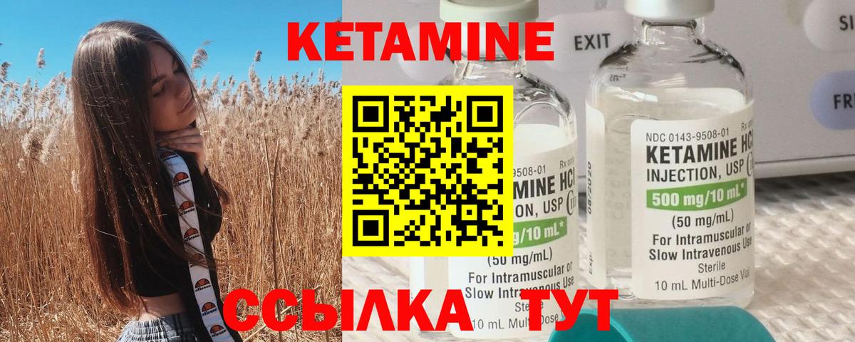 Кетамин VHQ  Вход с VPN  Верхняя Салда 
