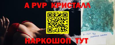 ALPHA-PVP Ливны
