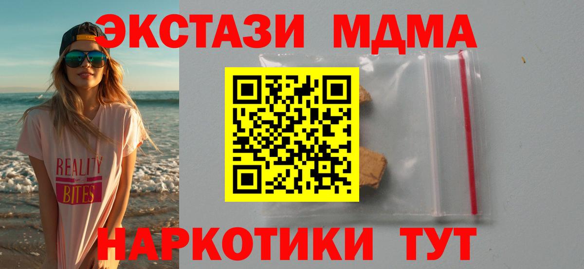 Верхняя Салда  МДМА crystal  MDMA  Вход с VPN  MDMA кристаллы 