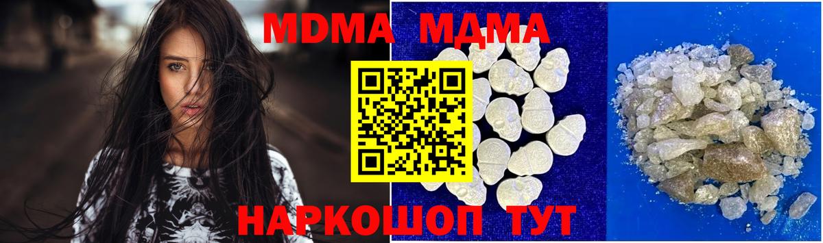 MDMA кристаллы Верхняя Салда