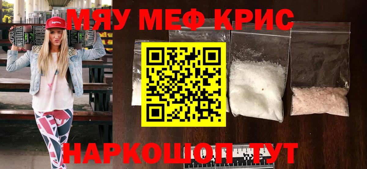 Меф мяу мяу Верхняя Салда