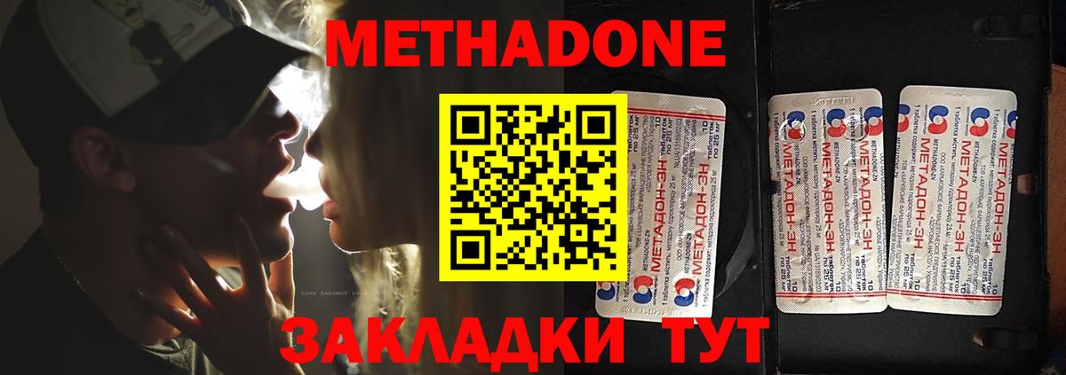 площадка наркотические препараты  Метадон VHQ  МЕТАДОН methadone  Вход с VPN  Верхняя Салда 