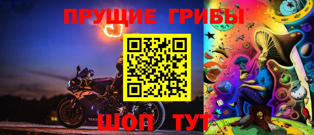 Галлюциногенные грибы MAGIC MUSHROOMS  Вход с VPN  закладки  Верхняя Салда 
